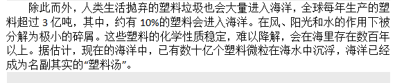 如果知道海洋中的塑料垃圾會(huì)進(jìn)入人類(lèi)肚子，你還會(huì)丟嗎？